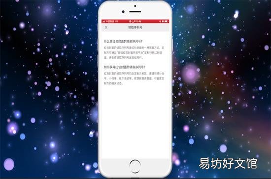 微信红包封面怎么设置