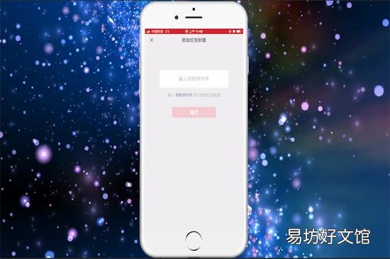 微信红包封面怎么设置