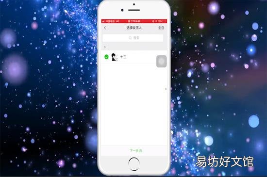 微信群发所有人怎么发