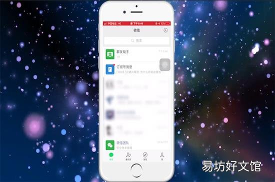 微信群发所有人怎么发
