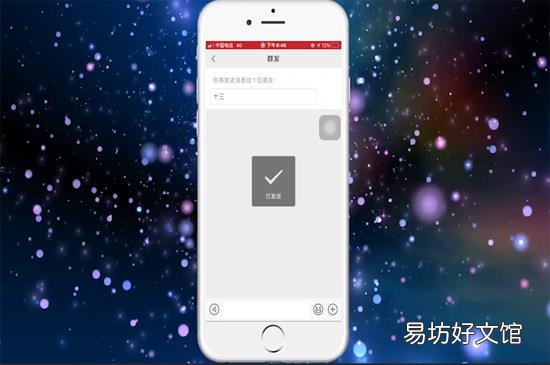 微信群发所有人怎么发
