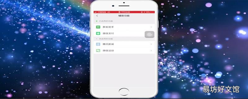微信群发所有人怎么发