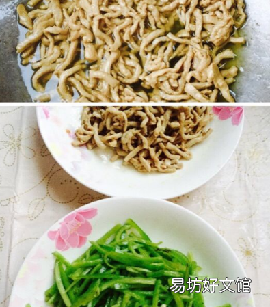 青椒怎么做
