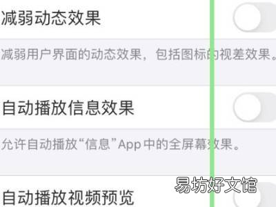 苹果动画效果怎么设置