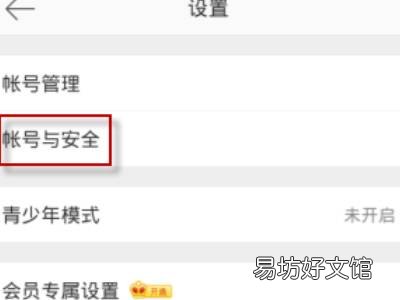 微博id在哪里查看