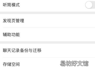 苹果手机微信卡顿是怎么回事