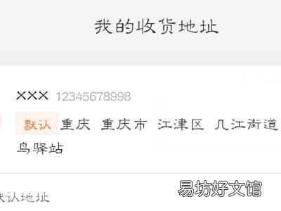 拼多多怎么用菜鸟驿站