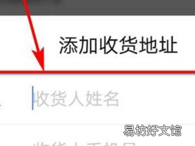 拼多多怎么用菜鸟驿站