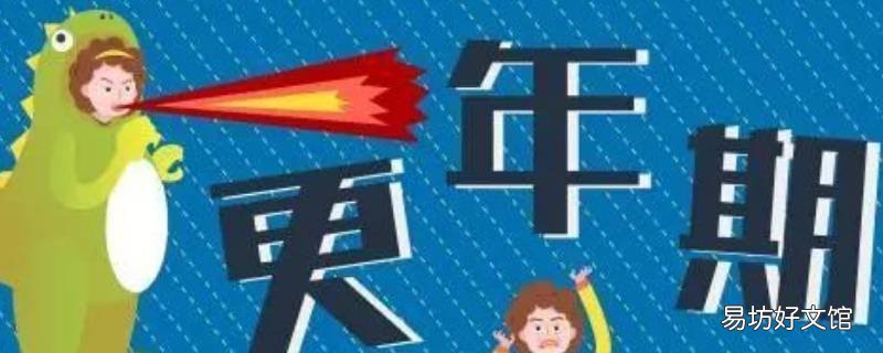 更年期的年龄范围是几岁到几岁