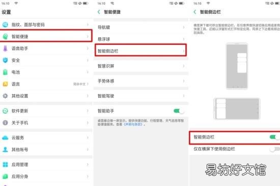 oppo reno ace怎么截屏