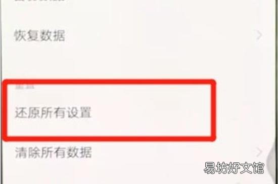 vivoz5x怎么恢复出厂设置