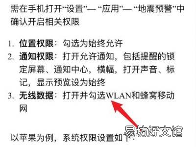 iphone11地震警报怎么开