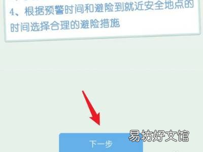 iphone11地震警报怎么开