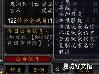 魔兽世界怎么退出公会呢