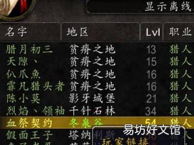 魔兽世界怎么退出公会呢