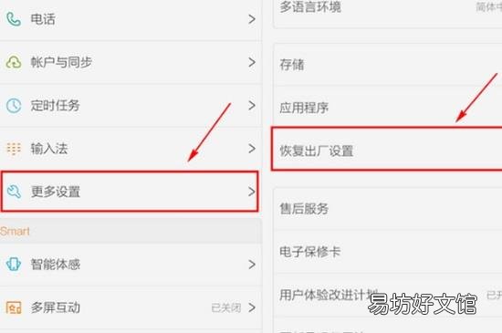 vivoy3怎么恢复出厂设置