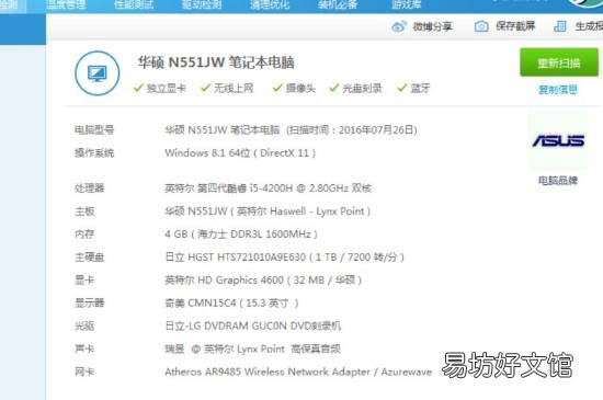投影仪连接电脑后 画面不显示
