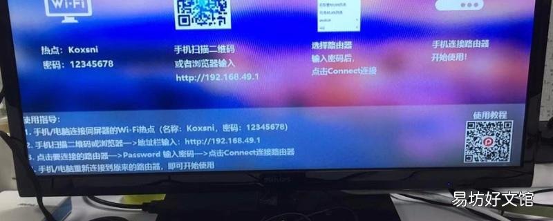 电视不带投屏怎么办