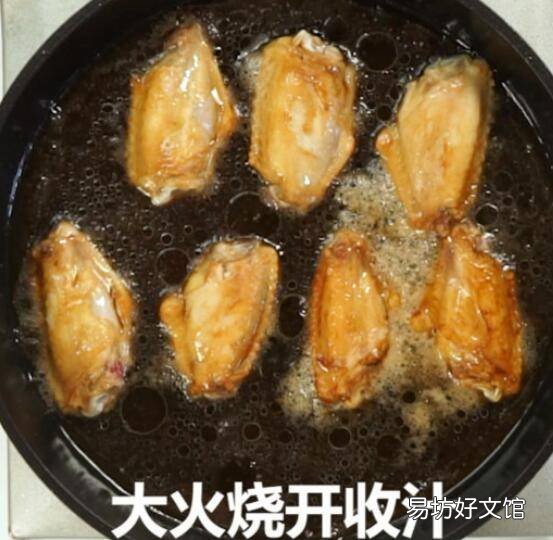 鸡翅怎么烧好吃又简单
