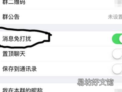 微信被@怎么能不被打扰