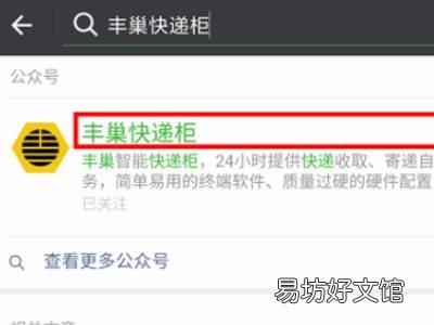 快递柜寄快递怎么操作