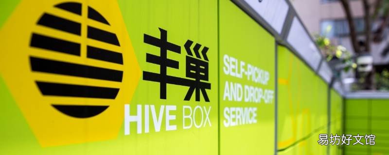 快递柜寄快递怎么操作