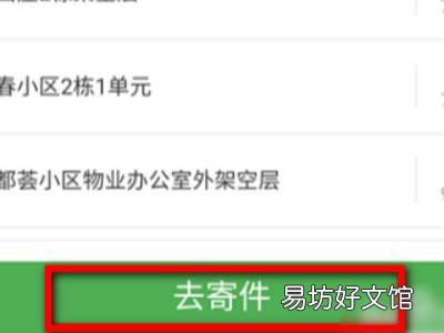 快递柜寄快递怎么操作