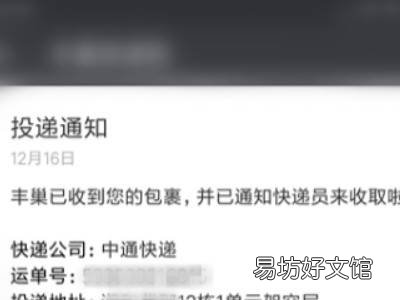 快递柜寄快递怎么操作