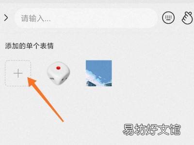 快手怎么删除表情包
