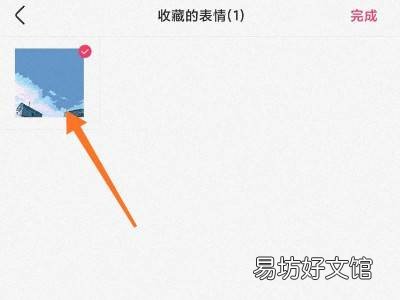 快手怎么删除表情包