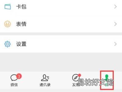微信间歇性收不到信息
