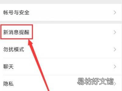 微信间歇性收不到信息