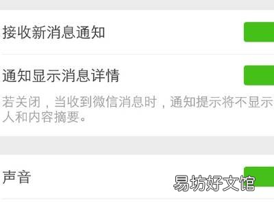 微信间歇性收不到信息