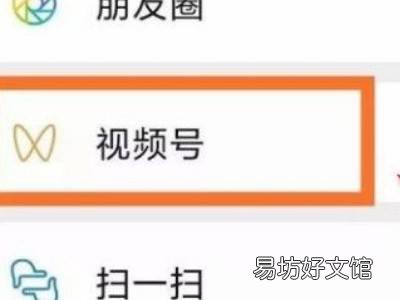 我的视频号在哪里找到