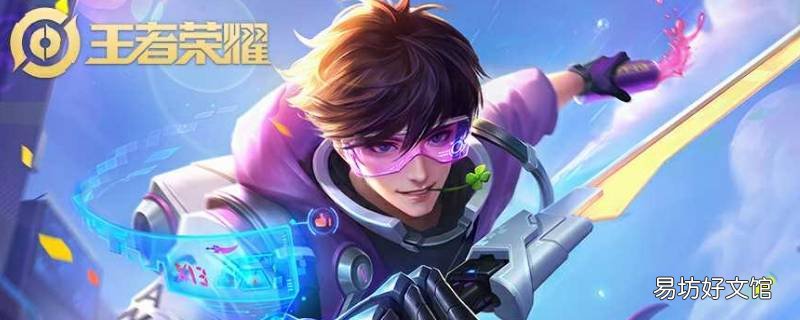 王者荣耀要怎么玩
