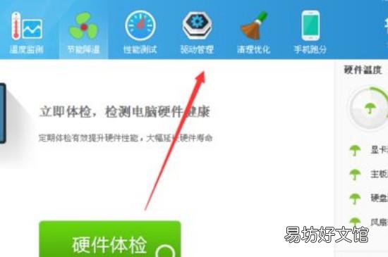 win10电脑没声音了如何恢复win7