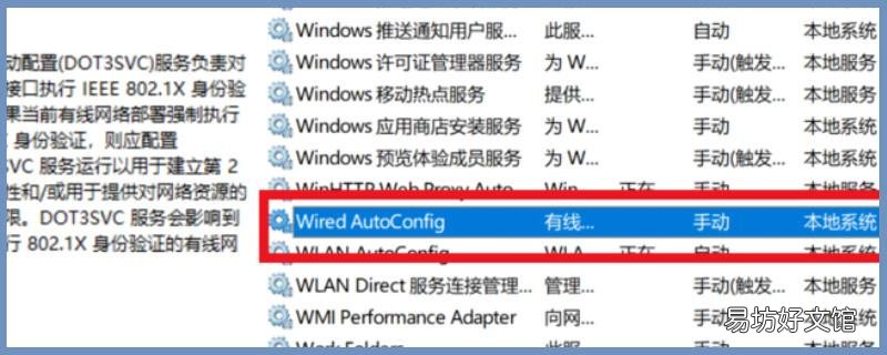 win10电脑出现无法连接网络