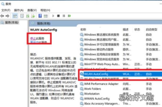 win10电脑出现无法连接网络