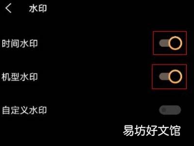 vivox60相机怎么去掉水印