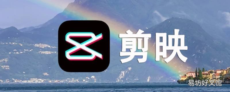 剪映视频中突出大头怎么做