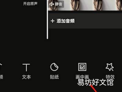 剪映视频中突出大头怎么做