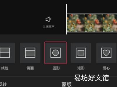 剪映视频中突出大头怎么做