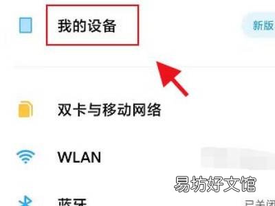 vivo原子随身听怎么关闭