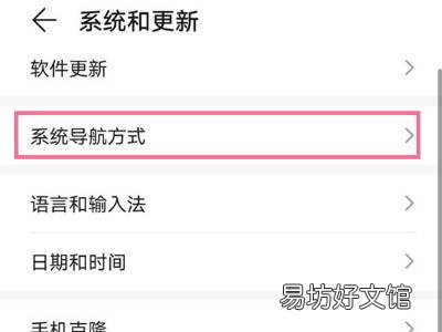华为漂浮的圆点怎么去掉