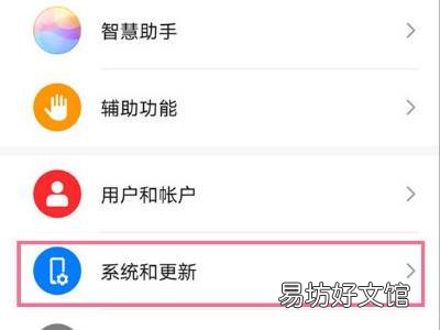 华为漂浮的圆点怎么去掉