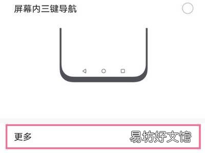 华为漂浮的圆点怎么去掉