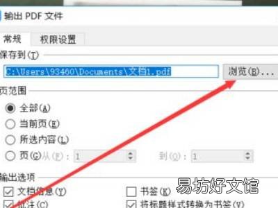 微信图片如何转换成pdf格式