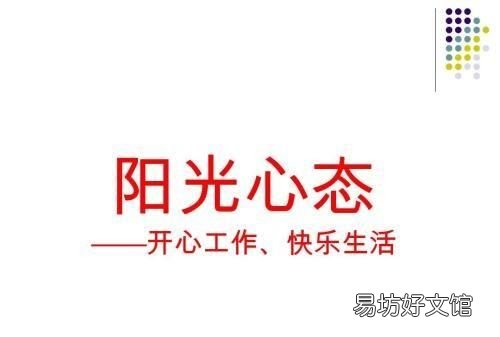 怎样用心把工作做好 怎样做到工作用心
