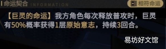 非匿名指令巨灵命运的抉择怎么选择 巨灵命运的抉择选择推荐