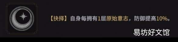 非匿名指令巨灵命运的抉择怎么选择 巨灵命运的抉择选择推荐